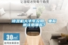 除濕機大半年沒用，重新用注意哪些？