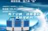 有了空調，還需要購買除濕機嗎