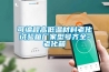 可編程高低溫材料老化試驗(yàn)箱廠家型號(hào)齊全-老化箱