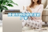 質量好的工業(yè)除濕機廠家