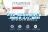 潔凈室_測(cè)試準(zhǔn)則_解決方案_解決方案-實(shí)力廠家官網(wǎng)