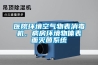 醫(yī)院環(huán)境空氣物表消毒機，病房環(huán)境物體表面滅菌系統