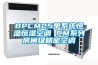 BPCM25單系統(tǒng)恒溫恒濕空調(diào) CM系列房間級精密空調(diào)