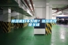 除濕機好不好用？選沒選對是關鍵