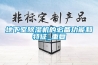 地下室除濕機的必備功能和特征_重復(fù)