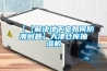 【【解決地下室如何防潮問題】天津倉庫抽濕機(jī)