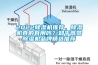 2022除濕機推薦，除濕機真的有用嗎？知乎高贊除濕機品牌精選推薦