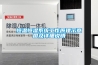 恒溫恒濕系統(tǒng)工作原理示意圖及詳細(xì)說(shuō)明