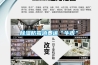 除濕防霉消費(fèi)進(jìn)“牛市”