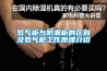 氮氣柜與防潮柜的區(qū)別及氮氣柜工作原理介紹