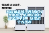 除濕機(jī)品牌排名前十的是哪些？家用除濕機(jī)哪個(gè)牌子好，除濕機(jī)十大排名