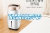 寧波哪里有工業(yè)用除濕機、抽濕機的專業(yè)生產(chǎn)廠家？