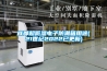 成都超低濕電子防潮箱用途(21世紀(jì)2022已更新)