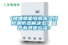 1樓墻壁能夠做永久性防潮防濕解決么？是否有其他方法？