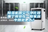 除濕機跟空氣凈化器哪個用處在一般家庭中用處更大？