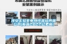淳安實(shí)驗(yàn)室電熱恒溫培養(yǎng)箱公司(新品2022已更新)