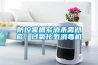 防控需抓緊消殺需徹底，過氧化氫消毒機