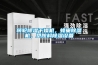 轉輪除濕干燥機，蜂巢除濕機，塑膠料除濕設備