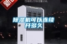 除濕機(jī)可以連續(xù)開(kāi)多久