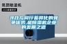 尋找與同行差異化的競爭優(yōu)勢,是除濕機(jī)企業(yè)的發(fā)展之道