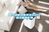 相對(duì)濕度對(duì)服裝及紡織纖維性能的影響