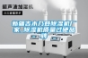 新疆吉木乃縣除濕機廠家_除濕機質(zhì)量過硬品牌