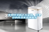 家用除濕機十大品牌，效果好的除濕機品牌推薦
