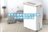 佛手干燥需嚴格掌控濕度，必須使用除濕機