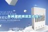 車間里很潮濕怎么辦？