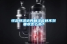 恒濕恒溫培養箱濕度達不到要求怎么辦？