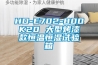 HD-E702-800K20 大型烤漆款恒溫恒濕試驗(yàn)箱