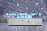 除濕機(jī)什么品牌好一點(diǎn)?。肯胭I(mǎi)臺(tái)除濕機(jī)!