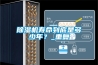 除濕機壽命到底是多少年？_重復