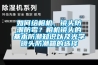 如何給相機、鏡頭防潮防霉？相機鏡頭的基本防潮知識以及光學鏡頭防潮箱的選擇