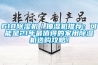 618除濕機／抽濕機推薦：可能是21年最值得的家用除濕機選購攻略！