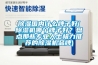除濕國(guó)內(nèi)什么牌子好(除濕機(jī)哪個(gè)牌子好？盤點(diǎn)那些專業(yè)人士極力推薦的除濕機(jī)品牌)