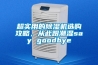超實用的除濕機選購攻略，從此跟潮濕say goodbye