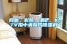 網咖、影院、酒吧、KTV用中央新風除濕機