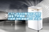 CTC-435D新諾儀器超低溫電子防潮箱 CTC-435D超低濕防潮箱的詳細(xì)資料：