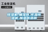 除濕機(jī),抽濕器,恒溫恒濕機(jī),加濕器濕器