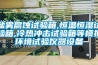 鹽霧腐蝕試驗箱,恒溫恒濕試驗箱,冷熱沖擊試驗箱等模擬環(huán)境試驗儀器設(shè)備