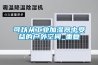 可以從工業(yè)加濕器中受益的戶外空間_重復(fù)