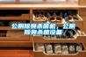 公廁除臭殺菌機，公廁除臭殺菌設備