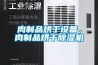 肉制品烘干設(shè)備，肉制品烘干除濕機