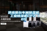 供應邢臺車間除濕機 工業(yè)除濕機CFZ 10S