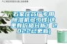 石家莊藥廠專用除濕機(jī)多少錢(qián)(這里有價(jià)格分析！2022已更新)