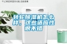 轉輪除濕機怎么樣，這些適應性很不錯