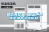 回南天又來，印刷廠倉庫防潮辦法話你知！