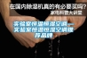 實驗室恒溫恒濕空調(diào)—實驗室恒溫恒濕空調(diào)推薦品牌