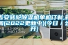 吉安轉(zhuǎn)輪除濕機單機訂制,新聞(2022更新中)(今日／公開)